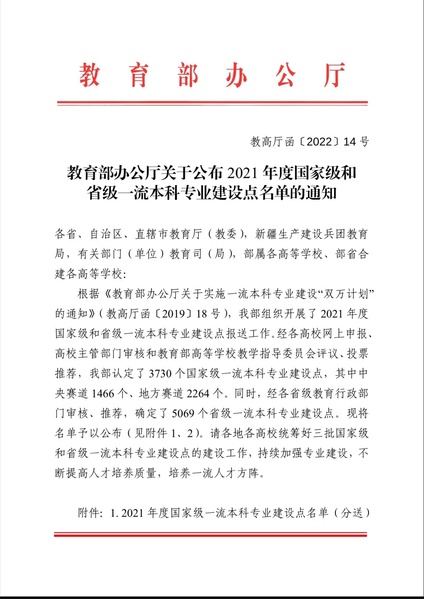 喜报：91porn
护理学专业获批国家级...